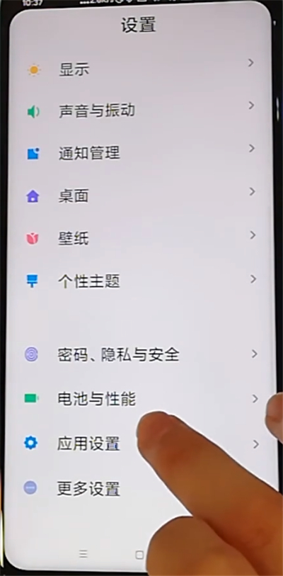 红米k30中显示被拦截的短信方法