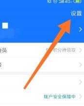 支付宝开启手机号验证登录的方法步骤