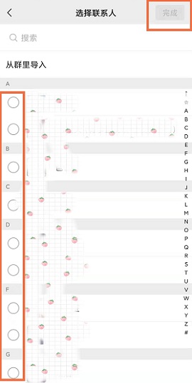 微信怎么管理标签分组?微信管理标签分组的方法