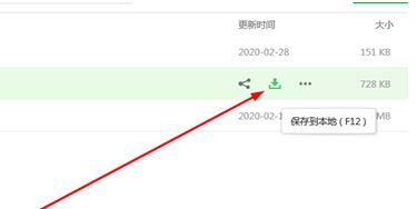 希沃白板将课件导出下载到电脑里的操作方法