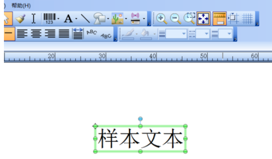 BarTender中标签上设置文本的操作教程