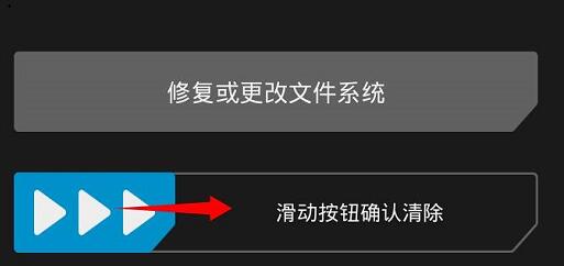 twrp怎么三清?twrp三清的方法教程