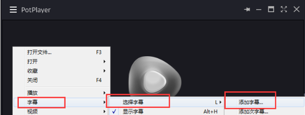 完美解码给视频添加字幕的具体方法