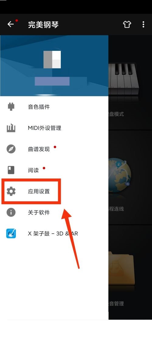 完美钢琴五线谱如何换行显示?完美钢琴五线谱换行显示教程