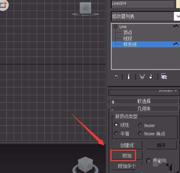3Ds MAX使用修剪功能制作二维图形的操作步骤