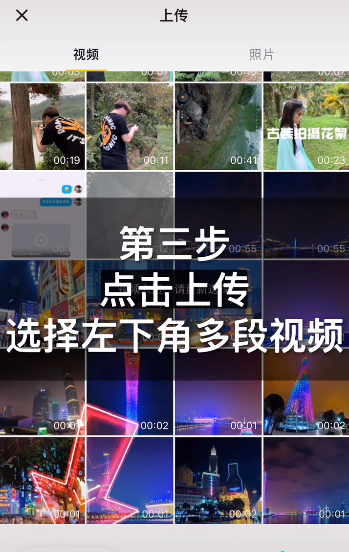 在抖音APP中制作卡点视频的具体方法