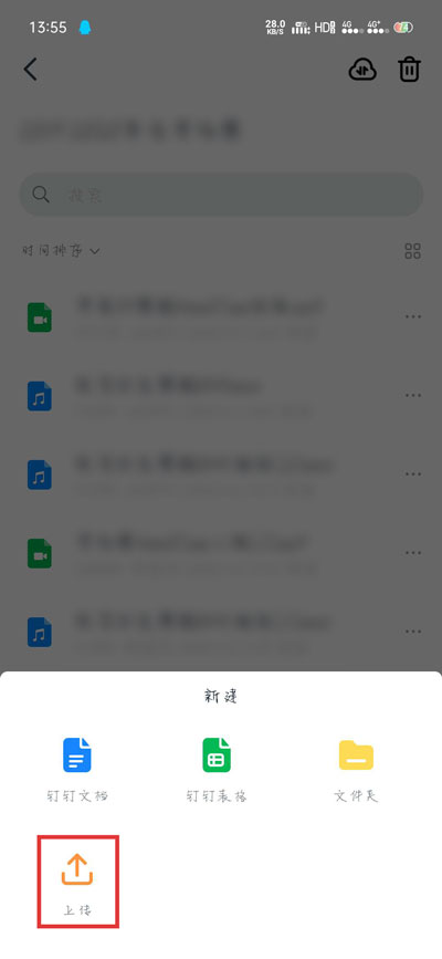 钉钉群怎么上传文件?钉钉群上传文件的方法