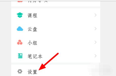 超星学习通钱包充值的详细方法