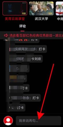 央视频在哪开启弹幕?央视频开启弹幕的方法