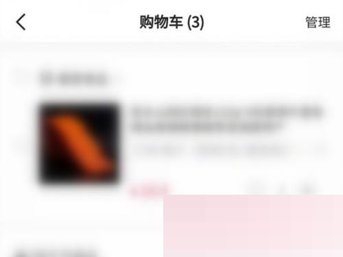 抖音极速版购物车在哪里?抖音极速版购物车查看方法