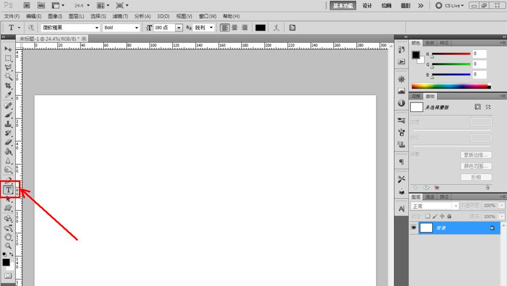 photoshop制作亚麻编织纸材料的文字字体的详细方法