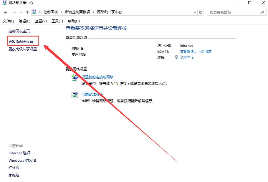 win10更新后无法上网 win10更新后不能上网的三种解决方法(9)