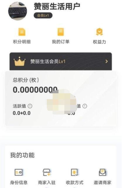赞丽生活是什么?赞丽生活功能特色介绍
