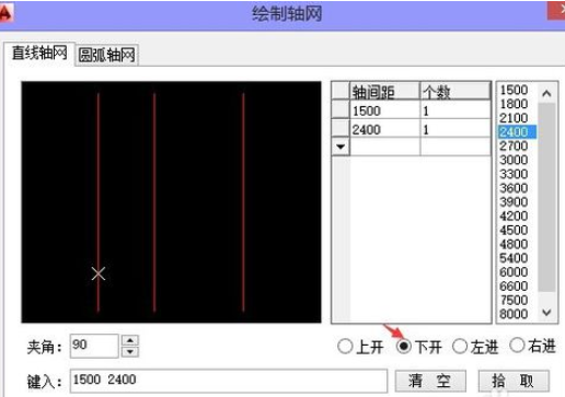 天正建筑2014中绘制轴网的操作教程