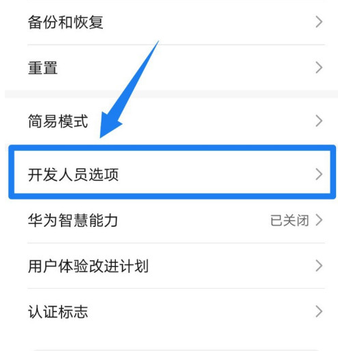 手机系统自动更新怎么禁止 手机系统禁止自动更新的操作方法