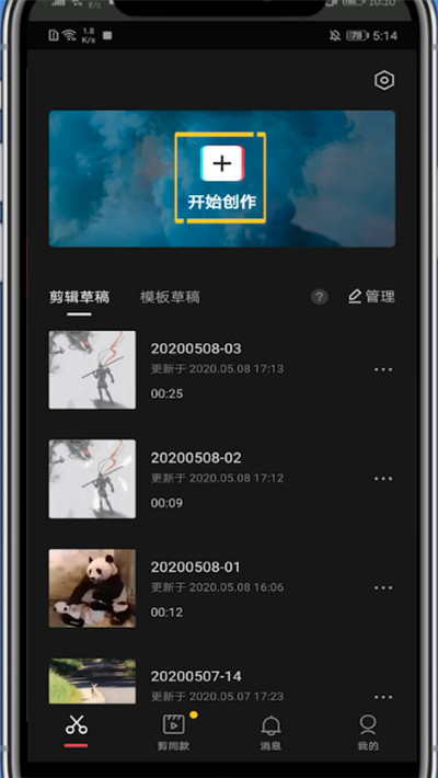 剪映中给视频加箭头的详细技巧