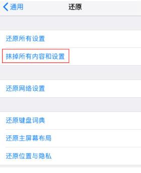 爱思助手中删除图库失败的处理技巧