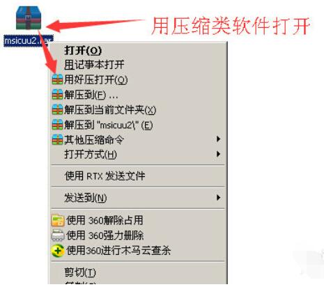 Java7 Update 67无法完成安装的处理方法
