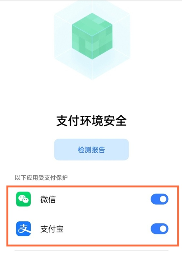 真我x7pro至尊版怎么设置安全支付?真我x7pro至尊版设置安全支付的方法