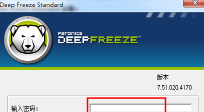 冰点还原无法保存文件怎么解冻?冰点还原解冻无法保存文件的方法