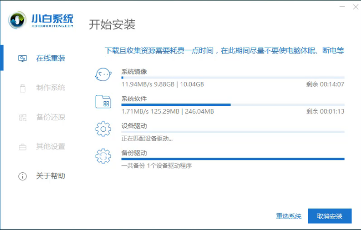 台式电脑如何重装win10?台式电脑重装win10系统教程(2)