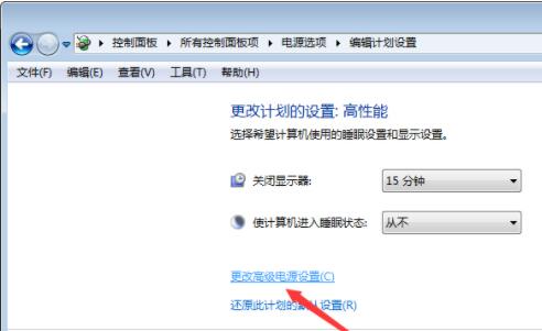 win7系统cpu玩游戏降频的处理教程