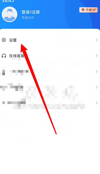快投屏怎么设置画面质量？快投屏设置画面质量教程
