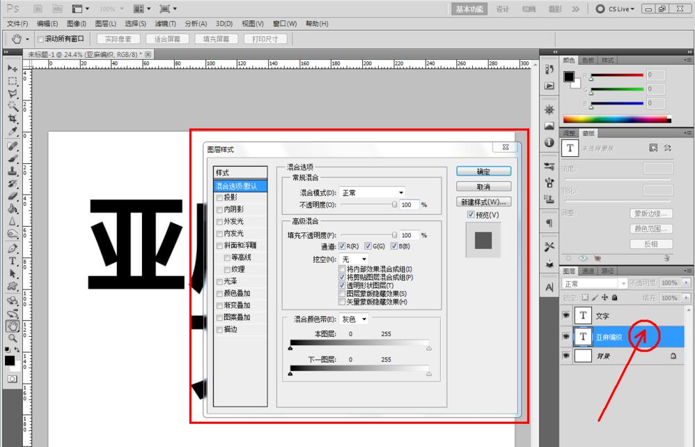 photoshop制作亚麻编织纸材料的文字字体的详细方法