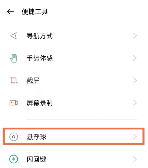 oppo手机怎么设置单手模式?oppo启用单手模式操作一览