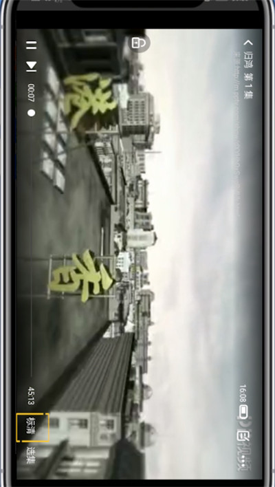 影视大全看超清的方法