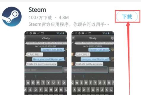vivo在哪下载steam手机版?vivo下载steam手机版的方法