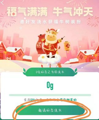 2021蚂蚁森林福牛树怎么获得 2021蚂蚁森林福牛树获取方法