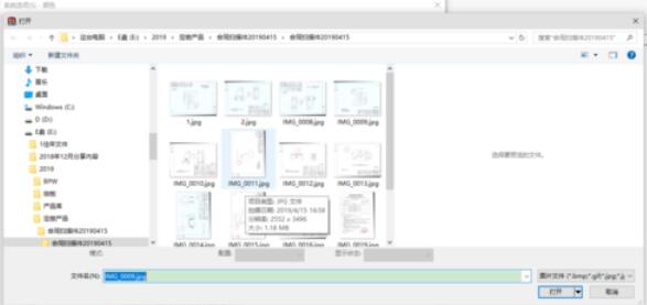 solidworks2019设置背景图片的操作步骤