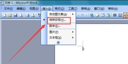 Microsoft Office 2003插入菱形符号的操作教程