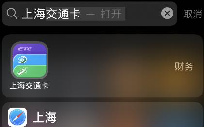 上海公交卡杉德宝如何支付?上海公交卡杉德宝支付步骤