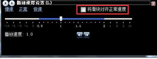 Windows Media Player设置播放速度的操作教程