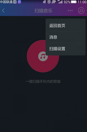 阿里星球中扫描本地歌曲的详细流程