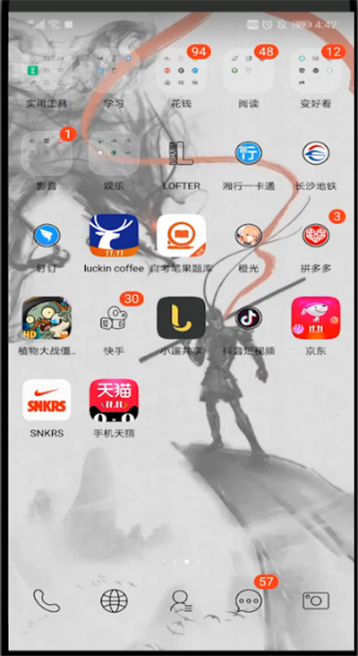 京东里查看优惠的详细步骤