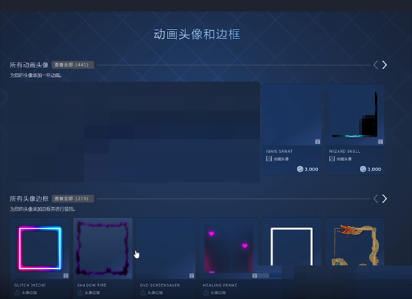 steam头像边框怎么更换?steam头像边框更换方法