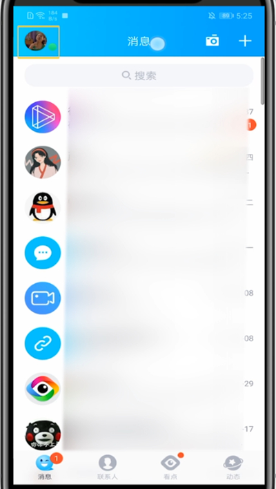 QQ关闭特别关心提示音的方法教程