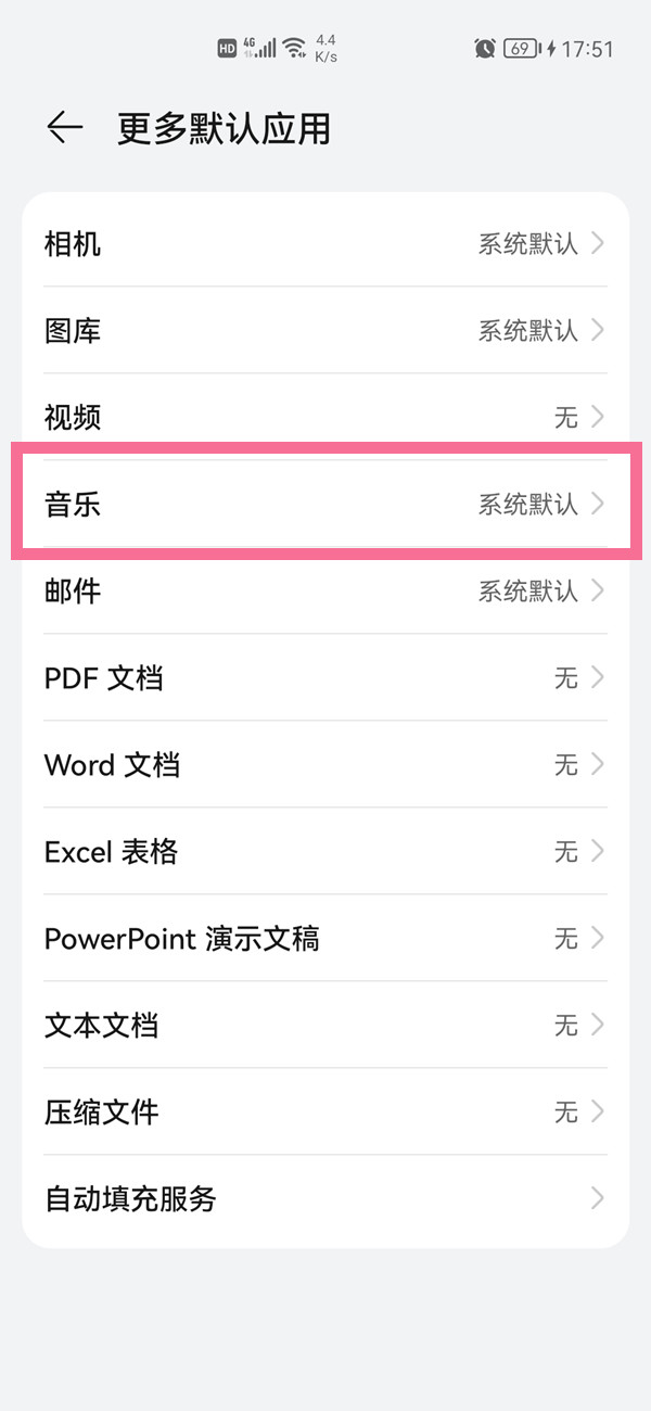 鸿蒙系统怎么更改系统默认音乐软件？鸿蒙系统更改系统默认音乐软件教程