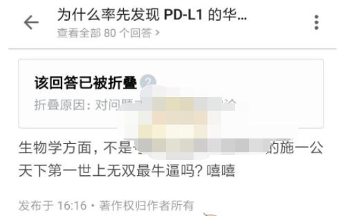 知乎折叠评论怎么查看？知乎被折叠评论查看方法