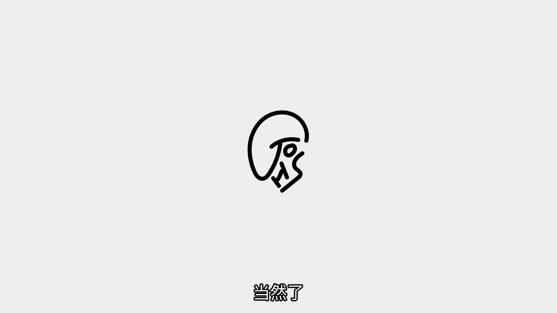 logo标志学习教程 如何设计属于自己的logo