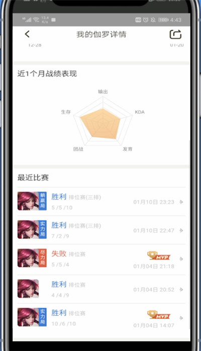 王者营地中看单个英雄的战绩的方法