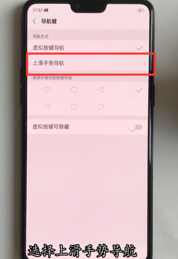 oppor15用全面屏手势的方法
