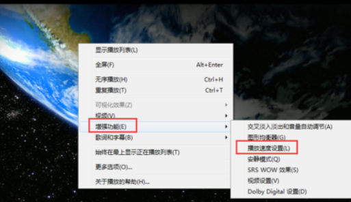Windows Media Player设置播放速度的操作教程