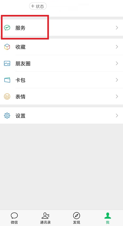 微信亲属卡消费明细怎么查看?微信亲属卡消费明细查看教程