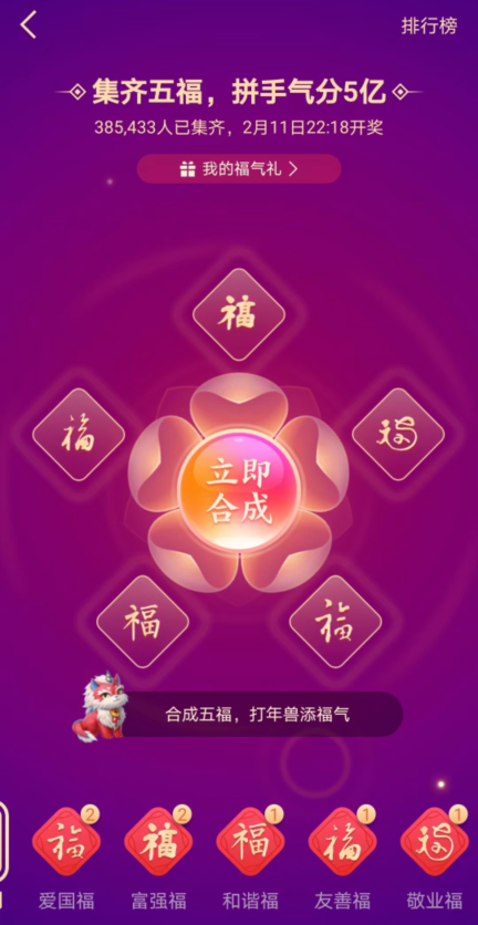 支付宝怎么参加打年兽活动 支付宝参加打年兽活动方法