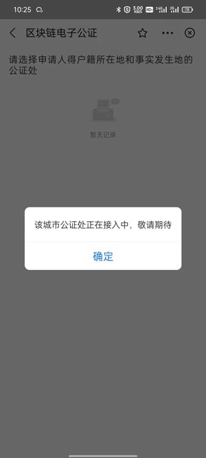支付宝怎么查结婚状态?支付宝查结婚状态方法