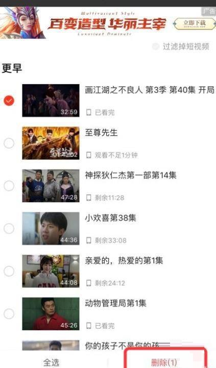 爱奇艺极速版怎么删除观看历史？爱奇艺极速版删除观看历史教程